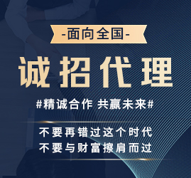 攜手共贏，共享商圈城市代理商火熱招募中！