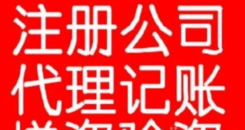 四川鑫安達 一站式企業服務解決方案